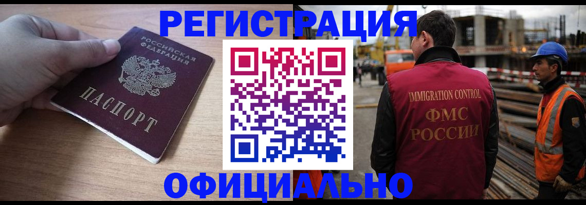 прописка для военкомата в Щучье