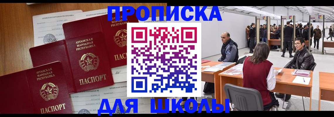 временная регистрация в квартире в Щучье